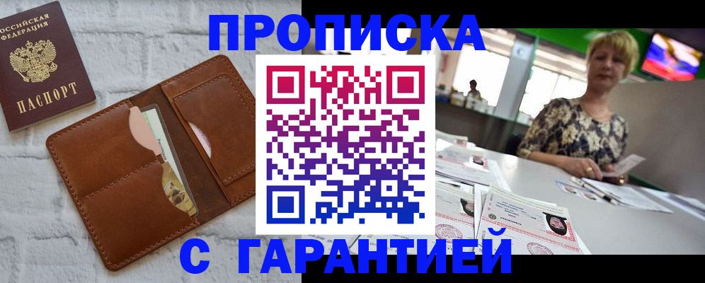 регистрация для дет. сада в Адыгее