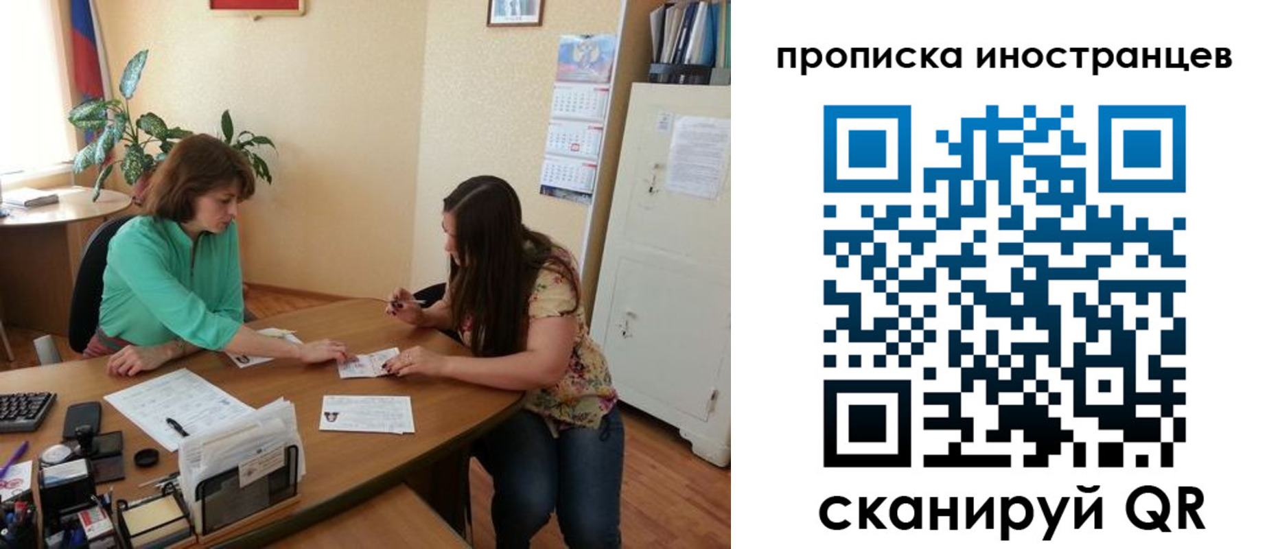 прописка для работы в Адыгее