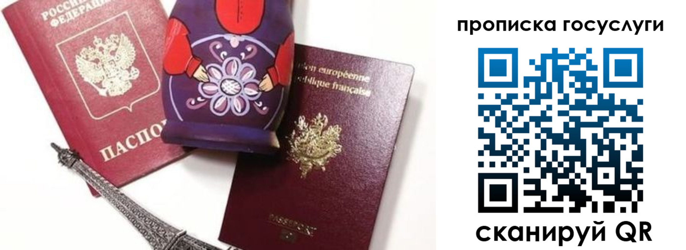 прописка паспорт в Адыгее