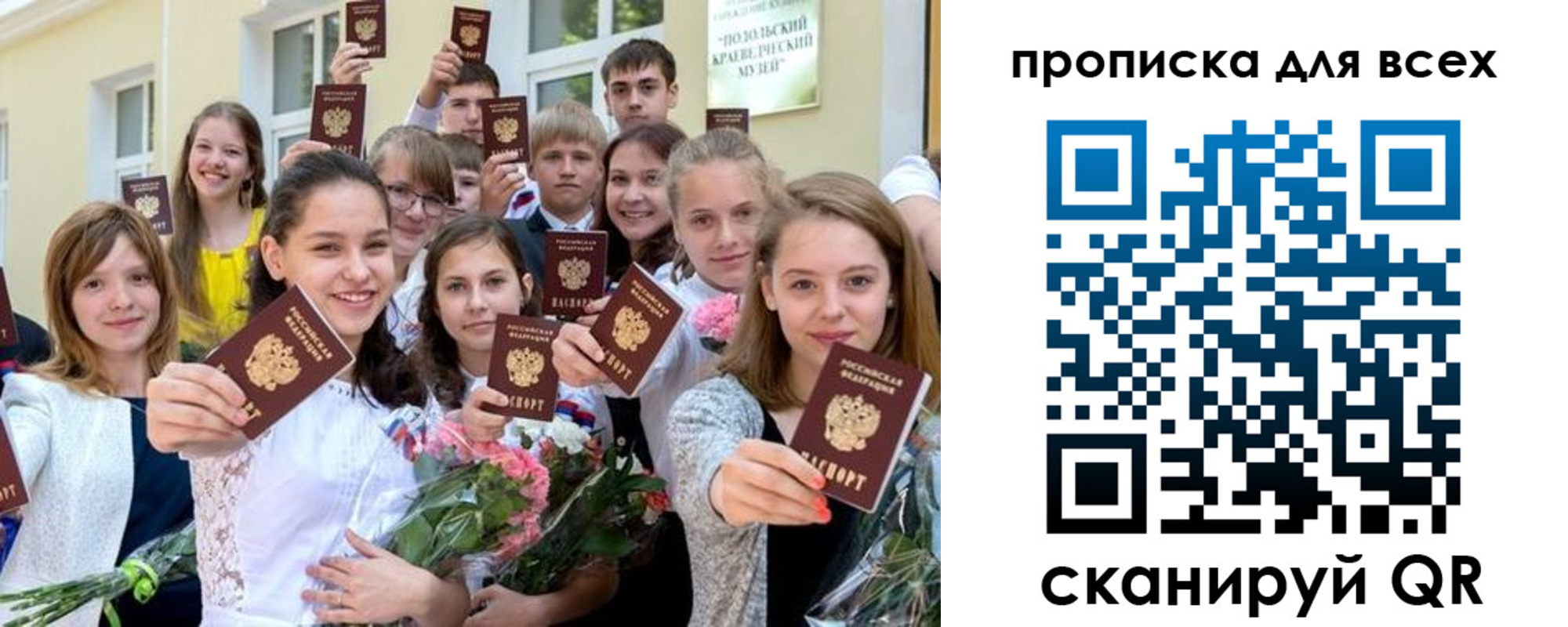 временная регистрация в квартире в Адыгее