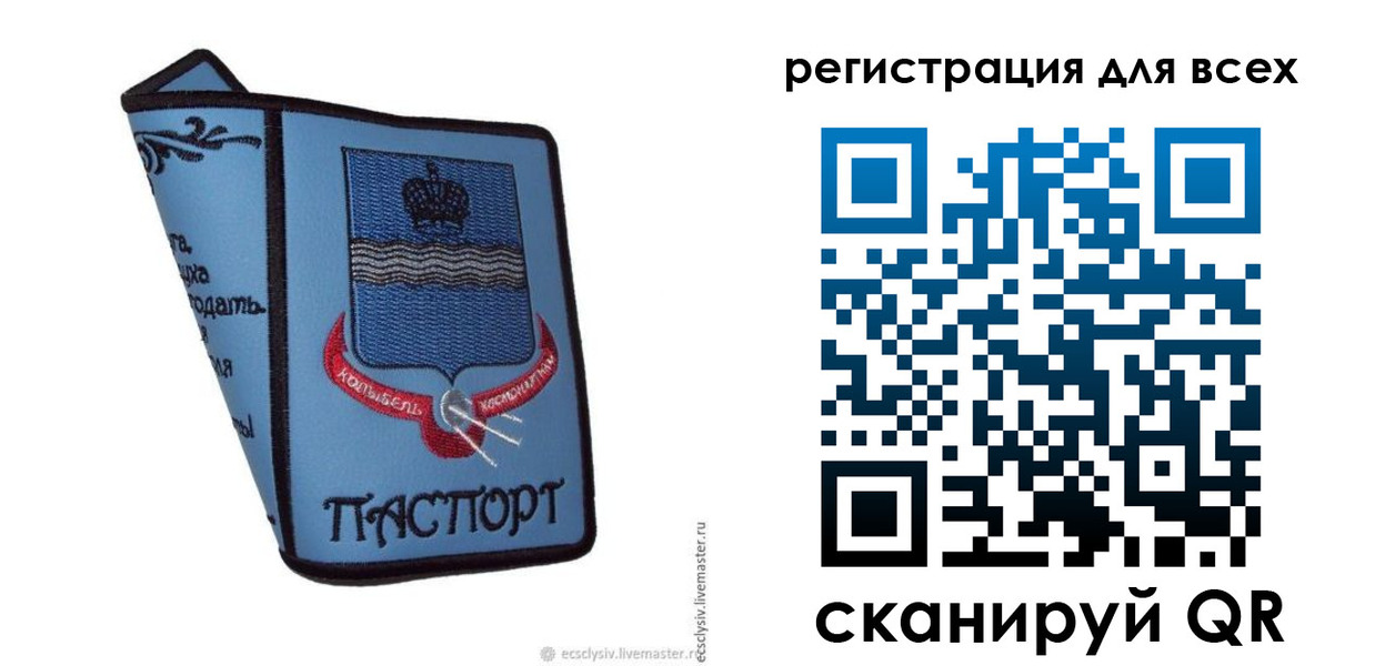 временная регистрация купить в Адыгее