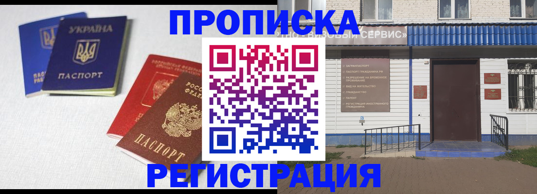 прописка ребенка в Адыгее