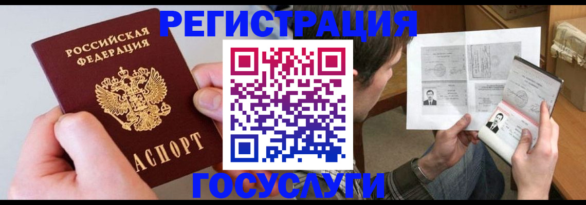 миграционный учет в Адыгее