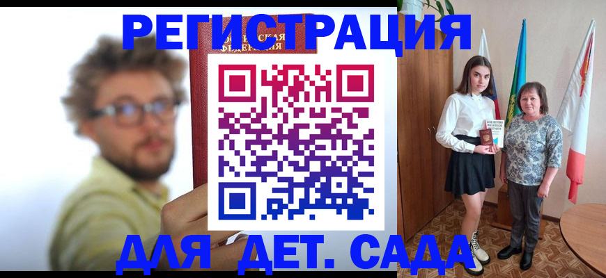 временная регистрация в квартире в Адыгее