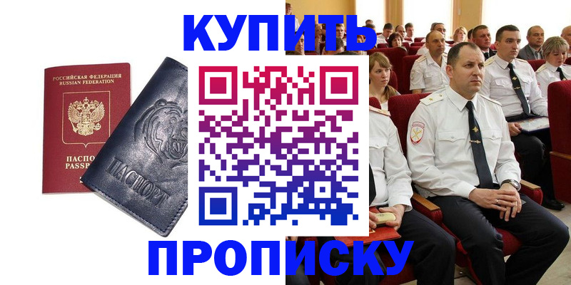 временная регистрация адрес в Адыгее