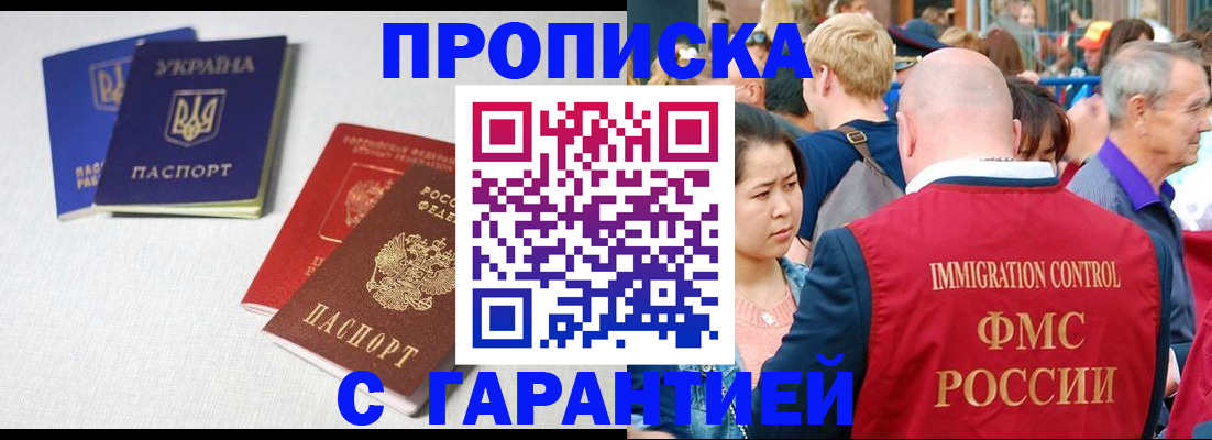 пропишу в квартире в Адыгее